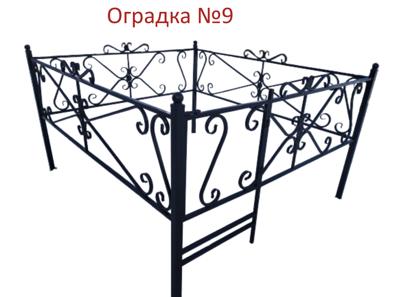 Ритуальное ограждение №9